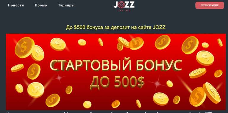 A 100% Welcome Bonus of Up to $500 at Jozz Casino