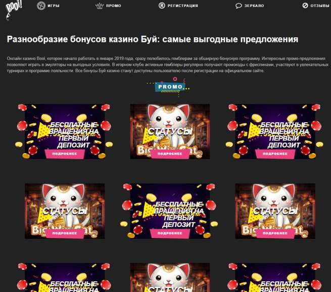 The starting bonuses of 150% up to $500 + 100 free spins in Booi